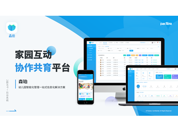 文思海辉推出学龄前儿童家园共育平台 凝聚教育合力协作共育新苗